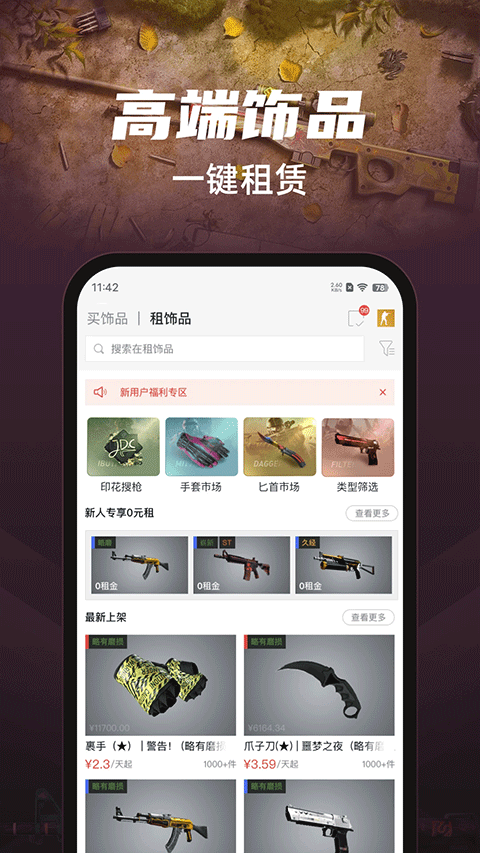 截图4